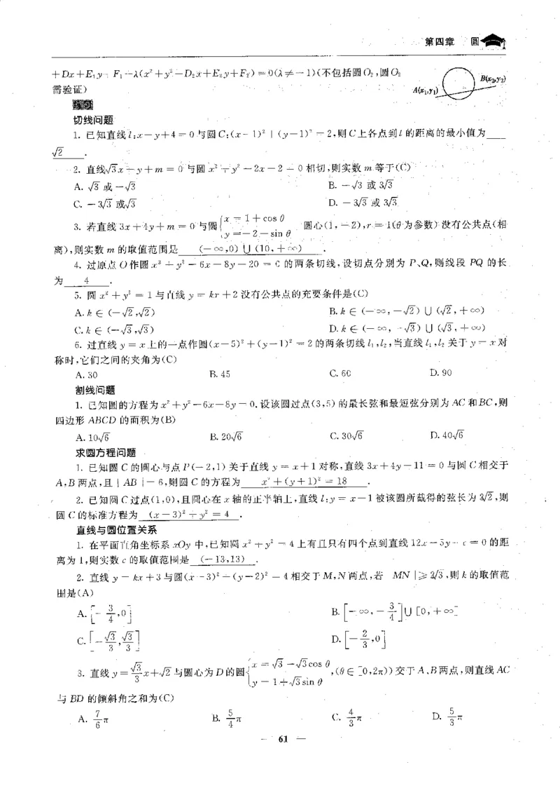 2数学状元笔记_赠送小初高学霸笔记等_高中全科状元笔记_高中全科状元笔记