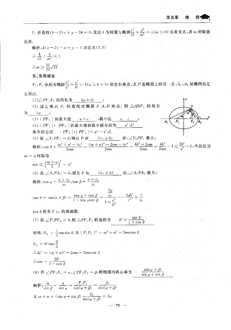 2数学状元笔记_赠送小初高学霸笔记等_高中全科状元笔记_高中全科状元笔记