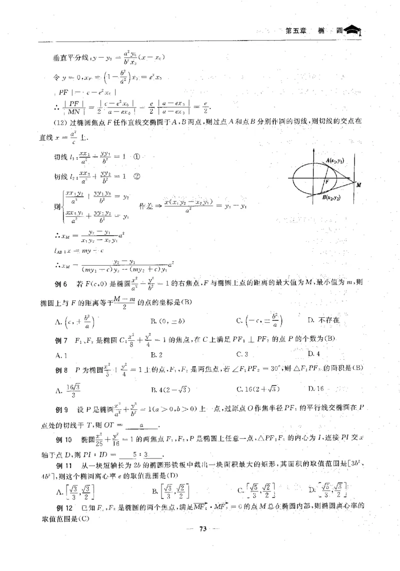 2数学状元笔记_赠送小初高学霸笔记等_高中全科状元笔记_高中全科状元笔记