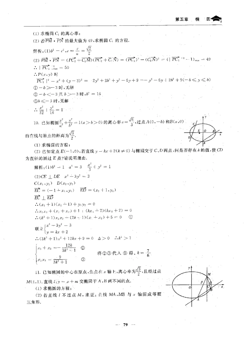 2数学状元笔记_赠送小初高学霸笔记等_高中全科状元笔记_高中全科状元笔记