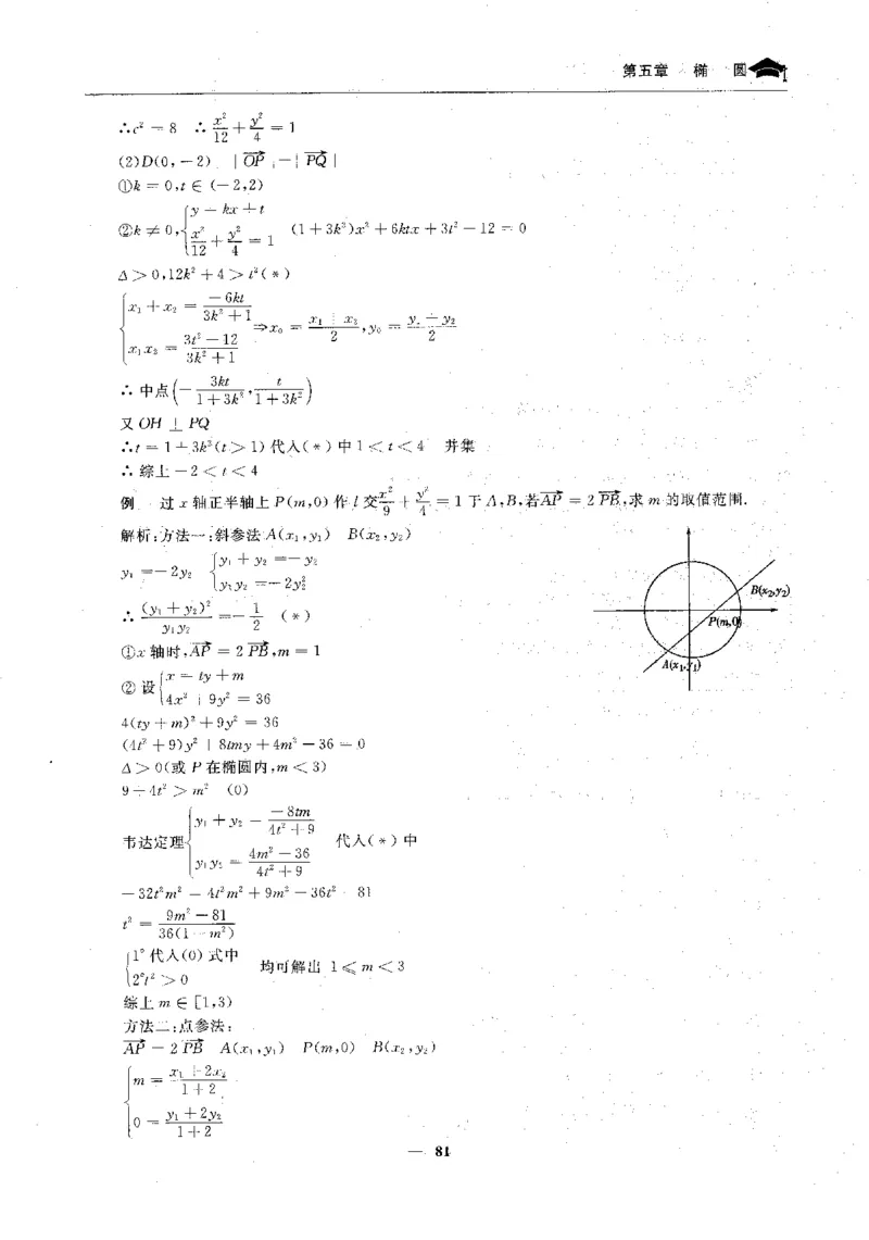 2数学状元笔记_赠送小初高学霸笔记等_高中全科状元笔记_高中全科状元笔记