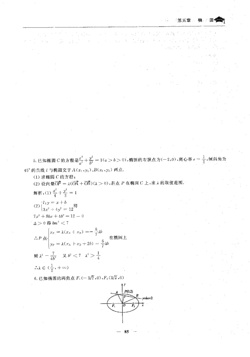 2数学状元笔记_赠送小初高学霸笔记等_高中全科状元笔记_高中全科状元笔记