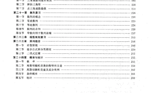2数学状元笔记_赠送小初高学霸笔记等_高中全科状元笔记_高中全科状元笔记