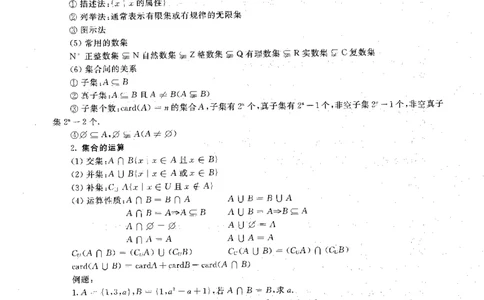 2数学状元笔记_赠送小初高学霸笔记等_高中全科状元笔记_高中全科状元笔记