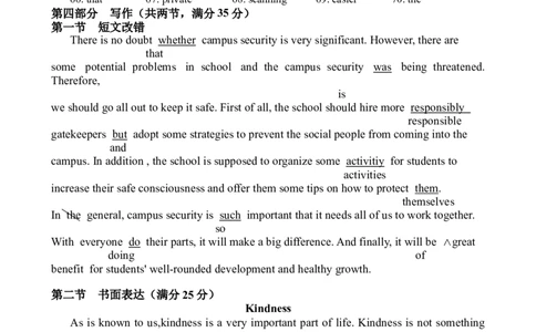 补习英语答案(1)_2023年10月_0210月合集_2024届四川省射洪中学高三上学期10月月考试题（补习班）_四川省射洪中学2024届高三上学期10月月考试题（补习班）英语