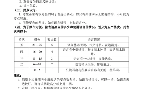 补习英语答案(1)_2023年10月_0210月合集_2024届四川省射洪中学高三上学期10月月考试题（补习班）_四川省射洪中学2024届高三上学期10月月考试题（补习班）英语