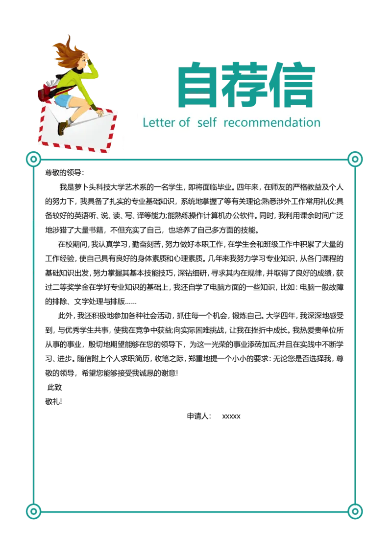 61_10000+PPT模板大礼包_大学生个人简历PPT模板_个人简历-Word版保存下载编辑_三页简历（多份）
