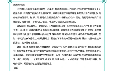 61_10000+PPT模板大礼包_大学生个人简历PPT模板_个人简历-Word版保存下载编辑_三页简历（多份）