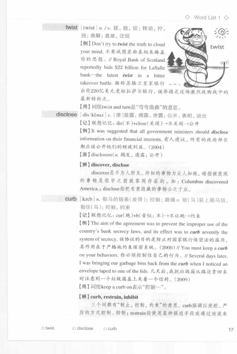 专四词汇词根+联想记忆法新东乱序_2025专四专八真题及备考资料_2009-2024专四真题+备考资料_2024专四备考资料合辑（电子书）_24专四词汇_专四词汇词根+联想记忆法