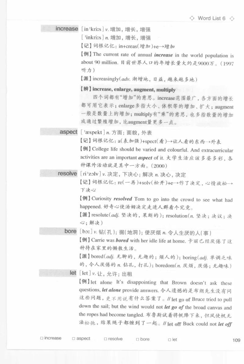专四词汇词根+联想记忆法新东乱序_2025专四专八真题及备考资料_2009-2024专四真题+备考资料_2024专四备考资料合辑（电子书）_24专四词汇_专四词汇词根+联想记忆法