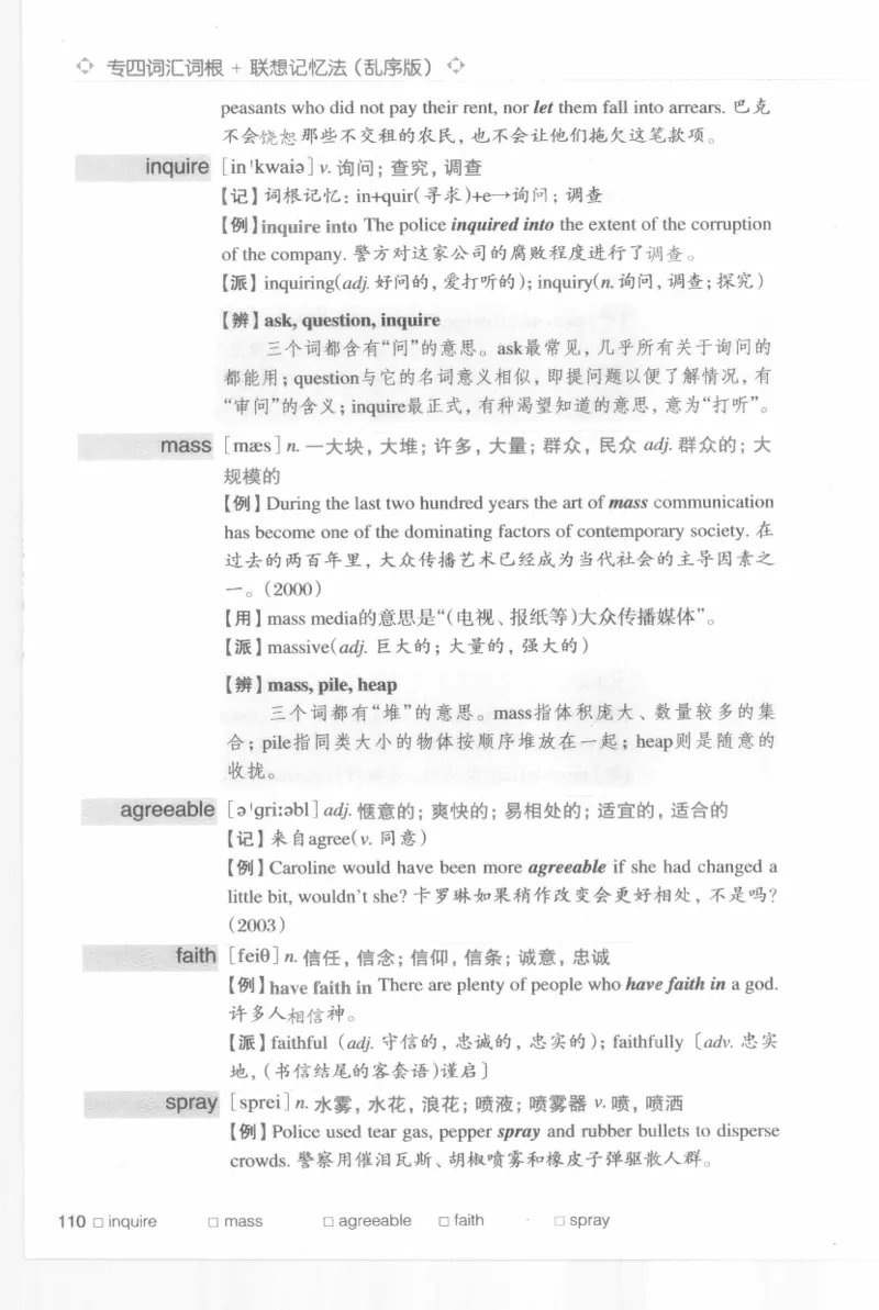 专四词汇词根+联想记忆法新东乱序_2025专四专八真题及备考资料_2009-2024专四真题+备考资料_2024专四备考资料合辑（电子书）_24专四词汇_专四词汇词根+联想记忆法