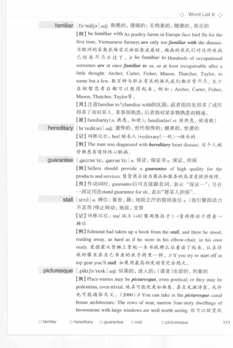 专四词汇词根+联想记忆法新东乱序_2025专四专八真题及备考资料_2009-2024专四真题+备考资料_2024专四备考资料合辑（电子书）_24专四词汇_专四词汇词根+联想记忆法