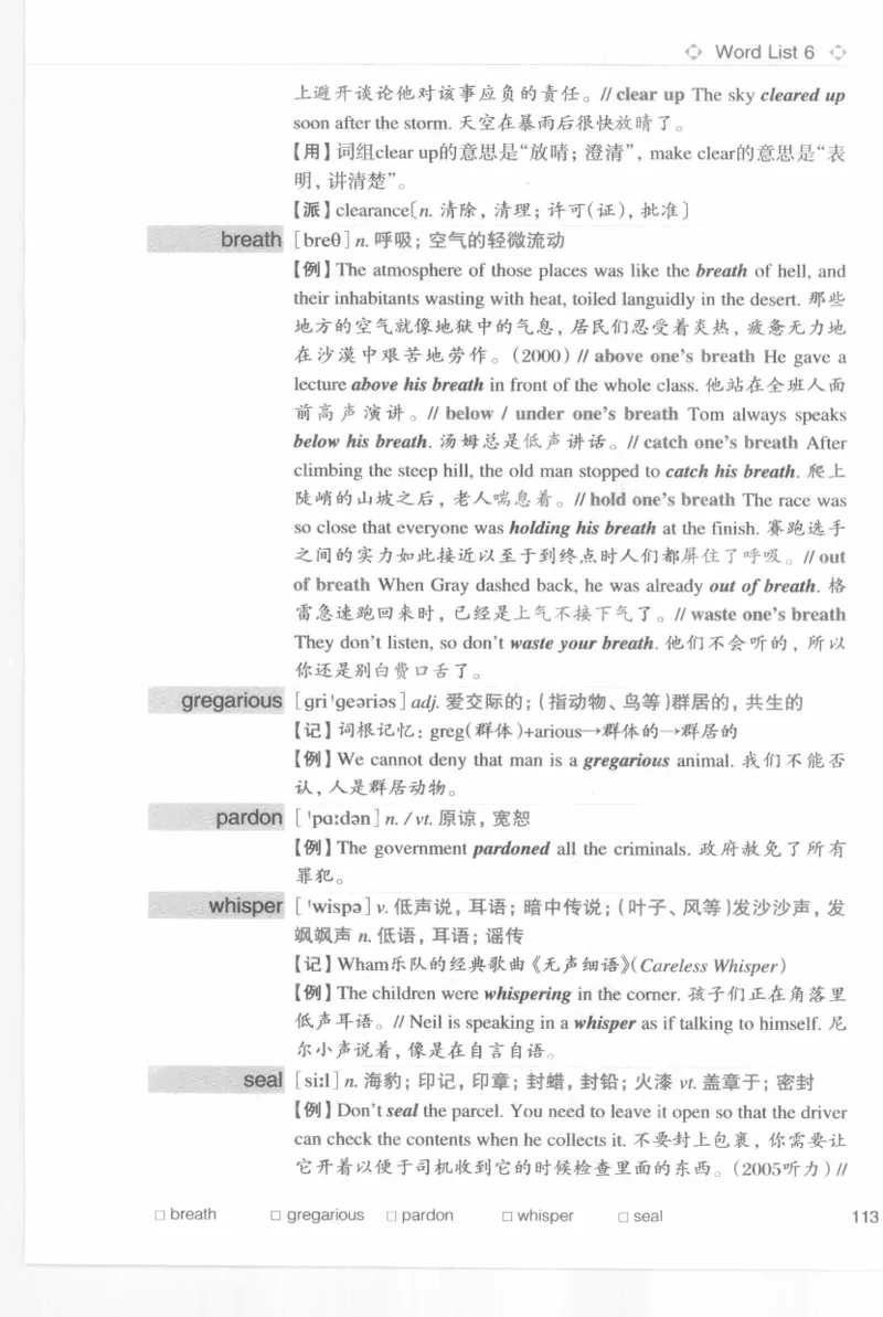 专四词汇词根+联想记忆法新东乱序_2025专四专八真题及备考资料_2009-2024专四真题+备考资料_2024专四备考资料合辑（电子书）_24专四词汇_专四词汇词根+联想记忆法