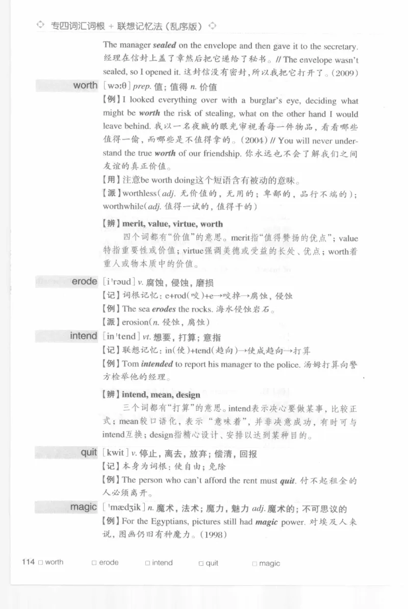 专四词汇词根+联想记忆法新东乱序_2025专四专八真题及备考资料_2009-2024专四真题+备考资料_2024专四备考资料合辑（电子书）_24专四词汇_专四词汇词根+联想记忆法