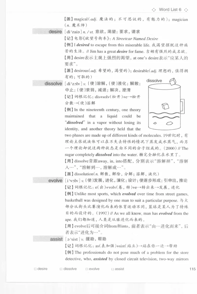专四词汇词根+联想记忆法新东乱序_2025专四专八真题及备考资料_2009-2024专四真题+备考资料_2024专四备考资料合辑（电子书）_24专四词汇_专四词汇词根+联想记忆法