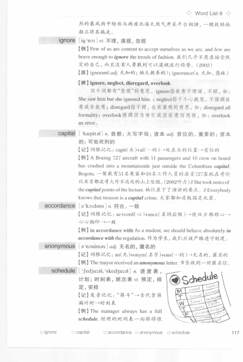 专四词汇词根+联想记忆法新东乱序_2025专四专八真题及备考资料_2009-2024专四真题+备考资料_2024专四备考资料合辑（电子书）_24专四词汇_专四词汇词根+联想记忆法