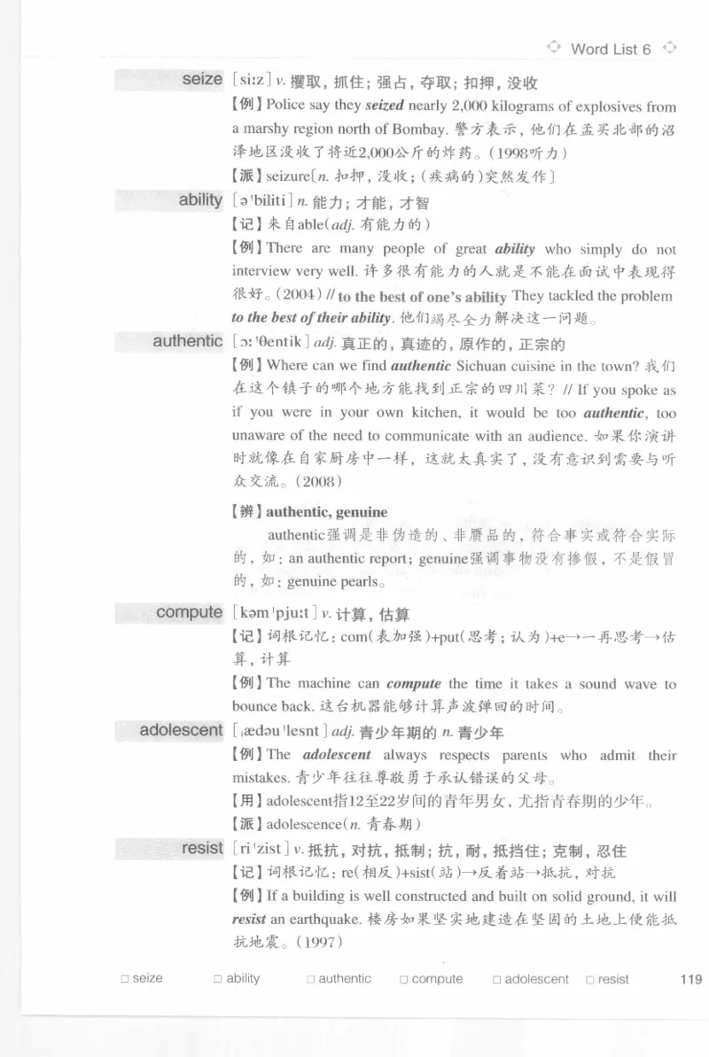 专四词汇词根+联想记忆法新东乱序_2025专四专八真题及备考资料_2009-2024专四真题+备考资料_2024专四备考资料合辑（电子书）_24专四词汇_专四词汇词根+联想记忆法