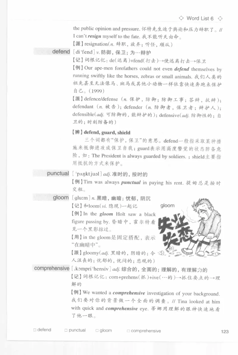 专四词汇词根+联想记忆法新东乱序_2025专四专八真题及备考资料_2009-2024专四真题+备考资料_2024专四备考资料合辑（电子书）_24专四词汇_专四词汇词根+联想记忆法