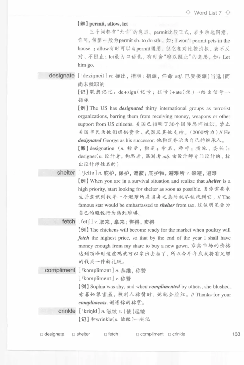 专四词汇词根+联想记忆法新东乱序_2025专四专八真题及备考资料_2009-2024专四真题+备考资料_2024专四备考资料合辑（电子书）_24专四词汇_专四词汇词根+联想记忆法
