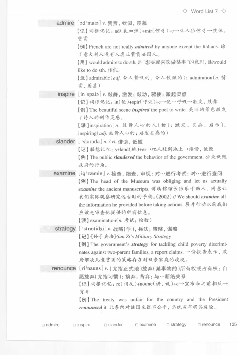 专四词汇词根+联想记忆法新东乱序_2025专四专八真题及备考资料_2009-2024专四真题+备考资料_2024专四备考资料合辑（电子书）_24专四词汇_专四词汇词根+联想记忆法