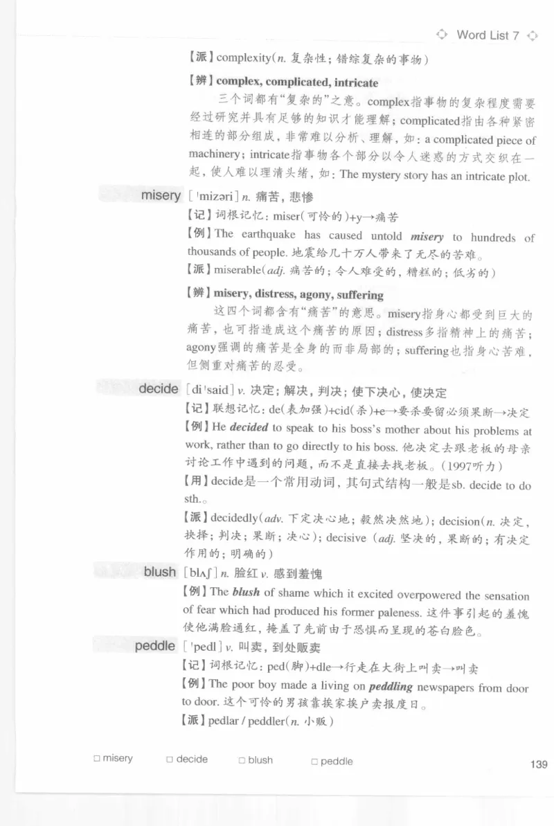 专四词汇词根+联想记忆法新东乱序_2025专四专八真题及备考资料_2009-2024专四真题+备考资料_2024专四备考资料合辑（电子书）_24专四词汇_专四词汇词根+联想记忆法