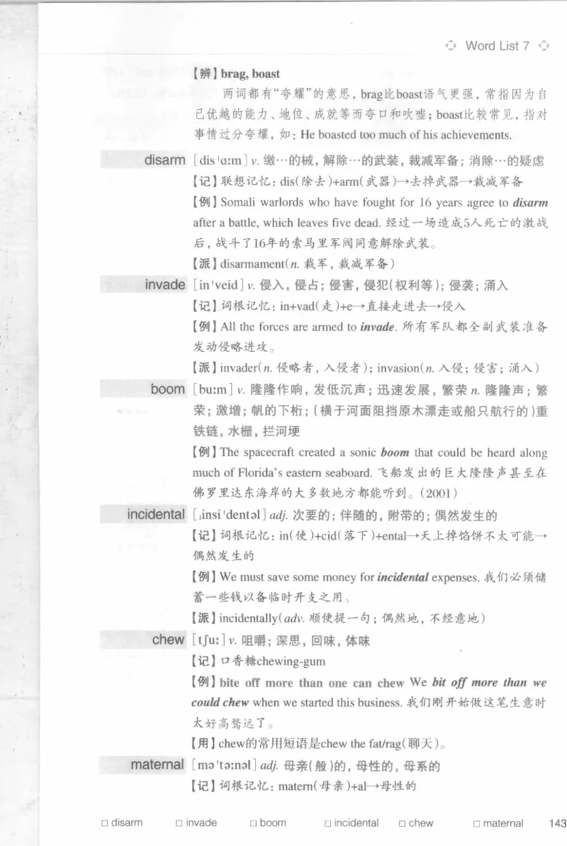 专四词汇词根+联想记忆法新东乱序_2025专四专八真题及备考资料_2009-2024专四真题+备考资料_2024专四备考资料合辑（电子书）_24专四词汇_专四词汇词根+联想记忆法
