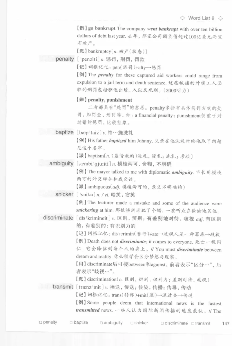 专四词汇词根+联想记忆法新东乱序_2025专四专八真题及备考资料_2009-2024专四真题+备考资料_2024专四备考资料合辑（电子书）_24专四词汇_专四词汇词根+联想记忆法