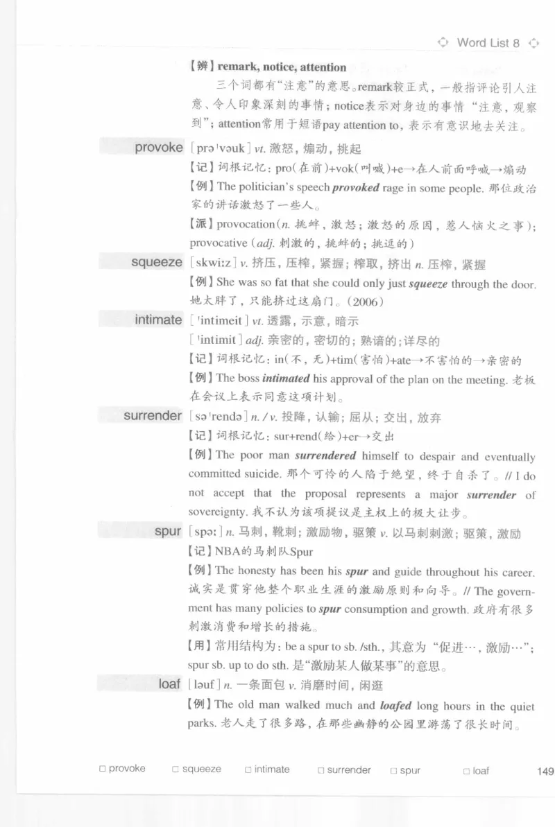 专四词汇词根+联想记忆法新东乱序_2025专四专八真题及备考资料_2009-2024专四真题+备考资料_2024专四备考资料合辑（电子书）_24专四词汇_专四词汇词根+联想记忆法