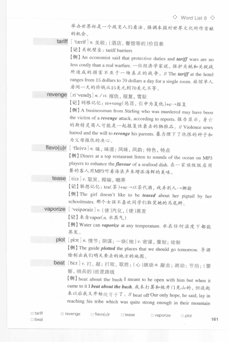 专四词汇词根+联想记忆法新东乱序_2025专四专八真题及备考资料_2009-2024专四真题+备考资料_2024专四备考资料合辑（电子书）_24专四词汇_专四词汇词根+联想记忆法