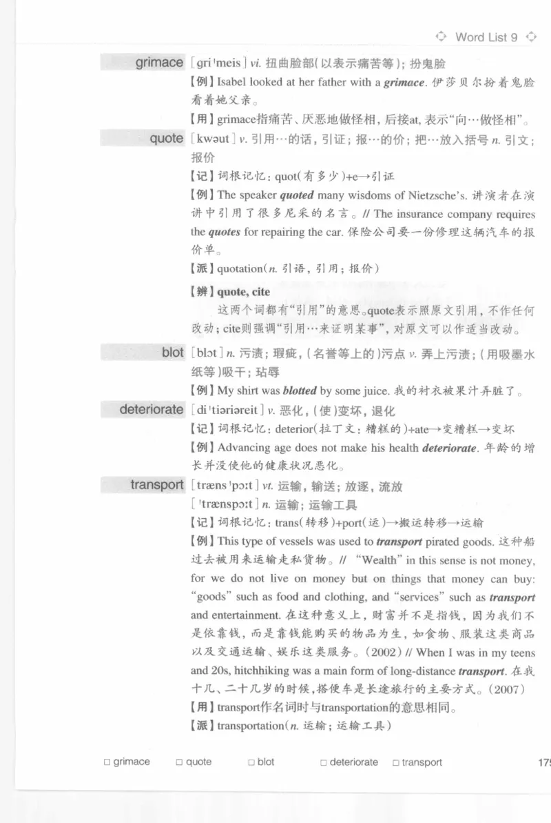 专四词汇词根+联想记忆法新东乱序_2025专四专八真题及备考资料_2009-2024专四真题+备考资料_2024专四备考资料合辑（电子书）_24专四词汇_专四词汇词根+联想记忆法