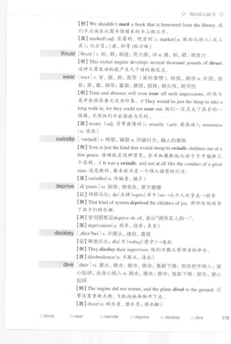 专四词汇词根+联想记忆法新东乱序_2025专四专八真题及备考资料_2009-2024专四真题+备考资料_2024专四备考资料合辑（电子书）_24专四词汇_专四词汇词根+联想记忆法