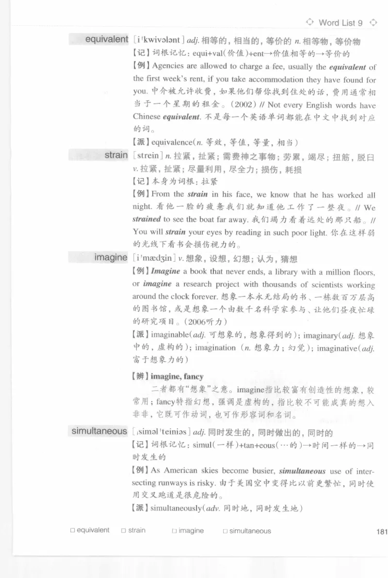 专四词汇词根+联想记忆法新东乱序_2025专四专八真题及备考资料_2009-2024专四真题+备考资料_2024专四备考资料合辑（电子书）_24专四词汇_专四词汇词根+联想记忆法
