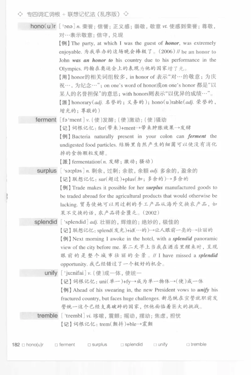 专四词汇词根+联想记忆法新东乱序_2025专四专八真题及备考资料_2009-2024专四真题+备考资料_2024专四备考资料合辑（电子书）_24专四词汇_专四词汇词根+联想记忆法