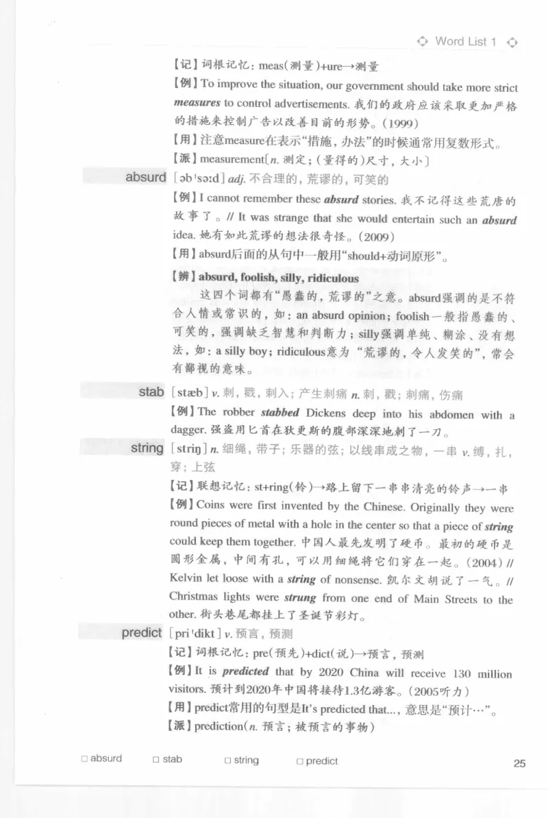 专四词汇词根+联想记忆法新东乱序_2025专四专八真题及备考资料_2009-2024专四真题+备考资料_2024专四备考资料合辑（电子书）_24专四词汇_专四词汇词根+联想记忆法