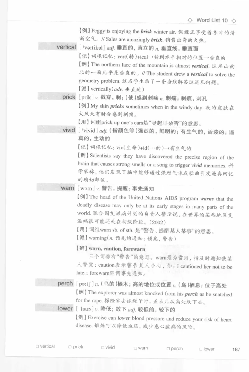 专四词汇词根+联想记忆法新东乱序_2025专四专八真题及备考资料_2009-2024专四真题+备考资料_2024专四备考资料合辑（电子书）_24专四词汇_专四词汇词根+联想记忆法