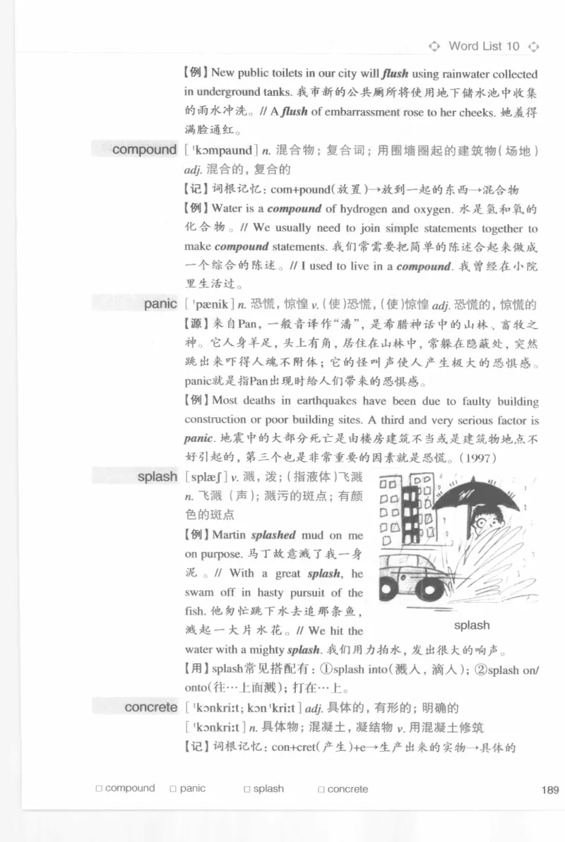 专四词汇词根+联想记忆法新东乱序_2025专四专八真题及备考资料_2009-2024专四真题+备考资料_2024专四备考资料合辑（电子书）_24专四词汇_专四词汇词根+联想记忆法