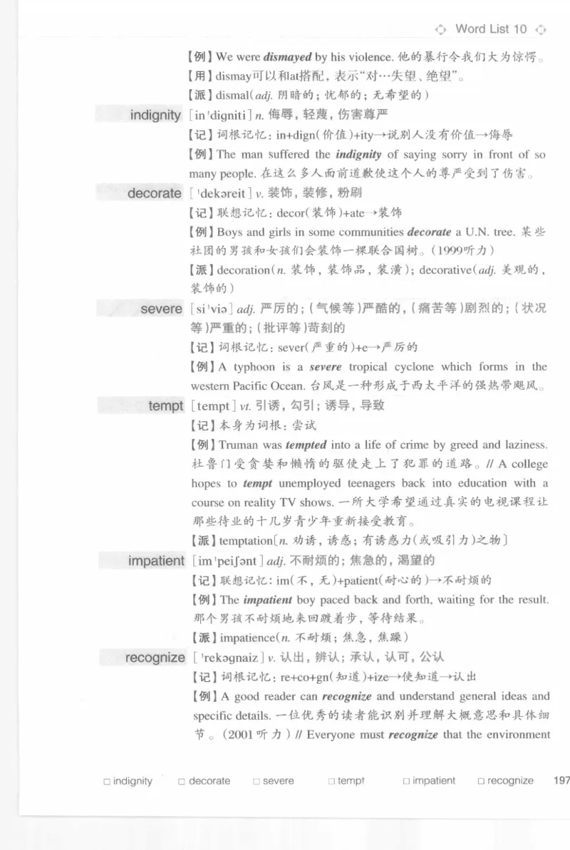 专四词汇词根+联想记忆法新东乱序_2025专四专八真题及备考资料_2009-2024专四真题+备考资料_2024专四备考资料合辑（电子书）_24专四词汇_专四词汇词根+联想记忆法