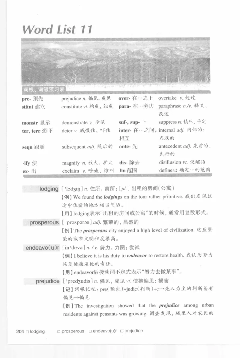专四词汇词根+联想记忆法新东乱序_2025专四专八真题及备考资料_2009-2024专四真题+备考资料_2024专四备考资料合辑（电子书）_24专四词汇_专四词汇词根+联想记忆法