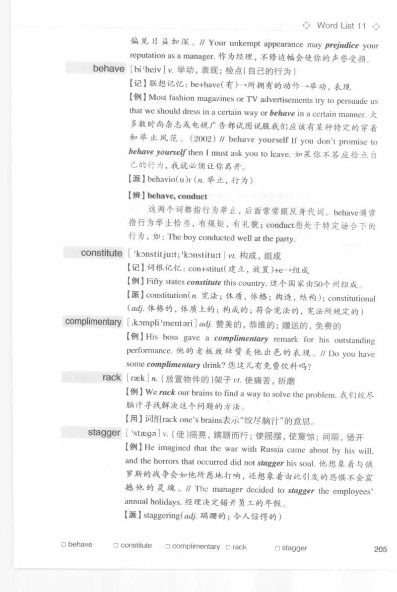 专四词汇词根+联想记忆法新东乱序_2025专四专八真题及备考资料_2009-2024专四真题+备考资料_2024专四备考资料合辑（电子书）_24专四词汇_专四词汇词根+联想记忆法