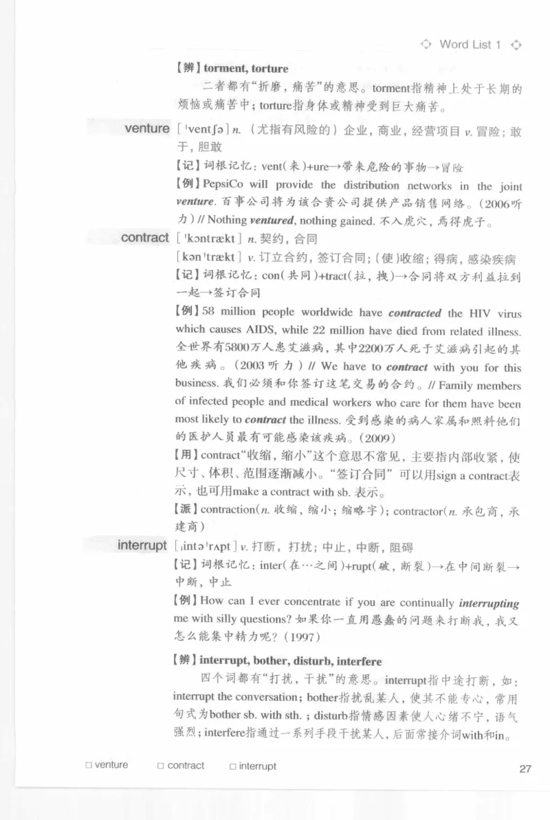专四词汇词根+联想记忆法新东乱序_2025专四专八真题及备考资料_2009-2024专四真题+备考资料_2024专四备考资料合辑（电子书）_24专四词汇_专四词汇词根+联想记忆法