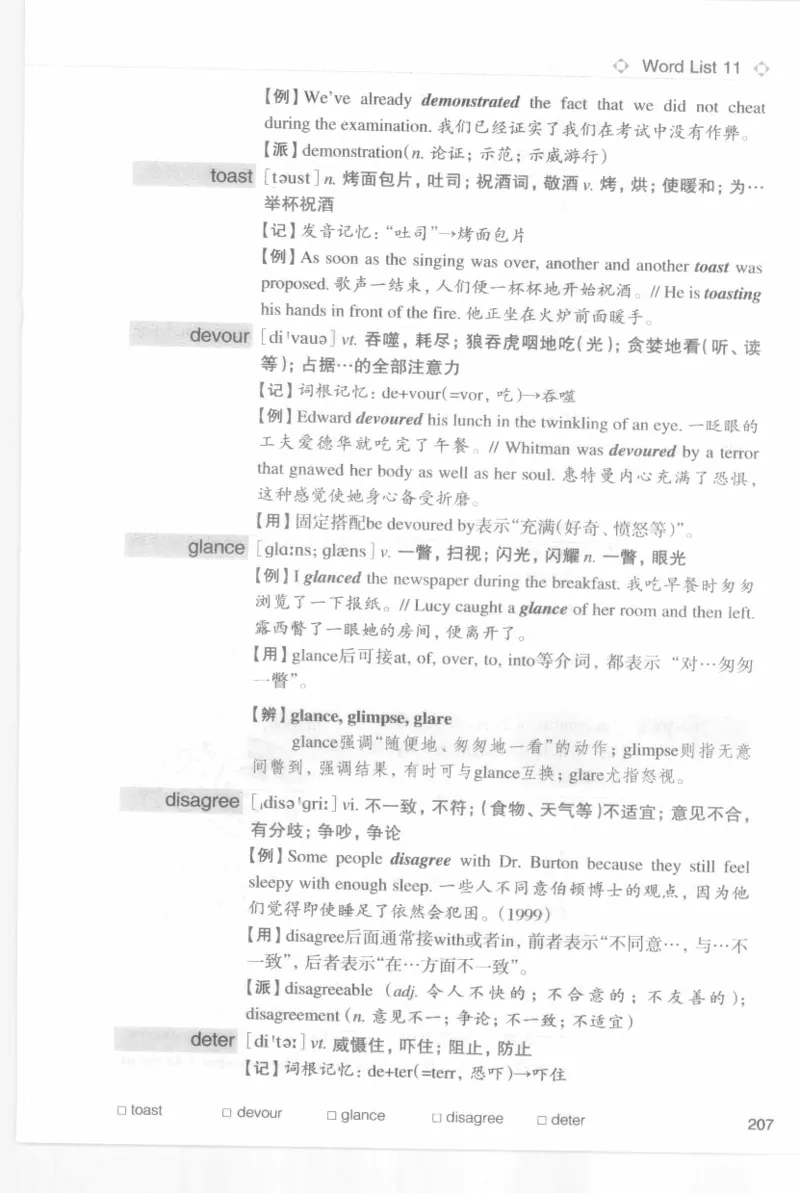 专四词汇词根+联想记忆法新东乱序_2025专四专八真题及备考资料_2009-2024专四真题+备考资料_2024专四备考资料合辑（电子书）_24专四词汇_专四词汇词根+联想记忆法