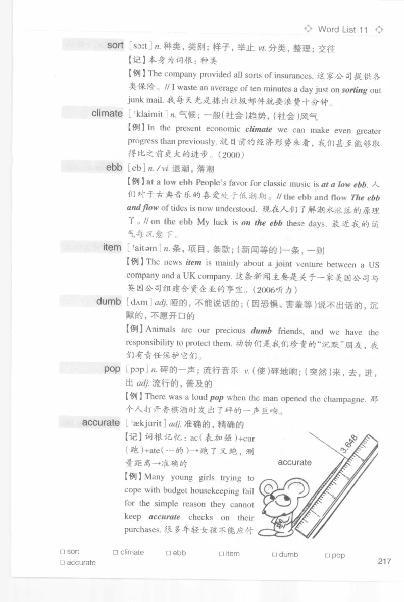 专四词汇词根+联想记忆法新东乱序_2025专四专八真题及备考资料_2009-2024专四真题+备考资料_2024专四备考资料合辑（电子书）_24专四词汇_专四词汇词根+联想记忆法