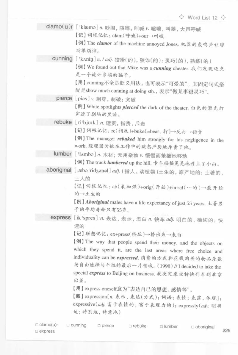 专四词汇词根+联想记忆法新东乱序_2025专四专八真题及备考资料_2009-2024专四真题+备考资料_2024专四备考资料合辑（电子书）_24专四词汇_专四词汇词根+联想记忆法