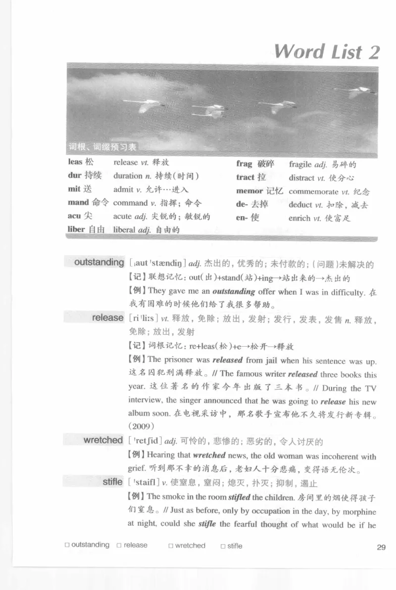 专四词汇词根+联想记忆法新东乱序_2025专四专八真题及备考资料_2009-2024专四真题+备考资料_2024专四备考资料合辑（电子书）_24专四词汇_专四词汇词根+联想记忆法