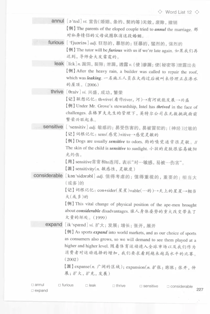 专四词汇词根+联想记忆法新东乱序_2025专四专八真题及备考资料_2009-2024专四真题+备考资料_2024专四备考资料合辑（电子书）_24专四词汇_专四词汇词根+联想记忆法