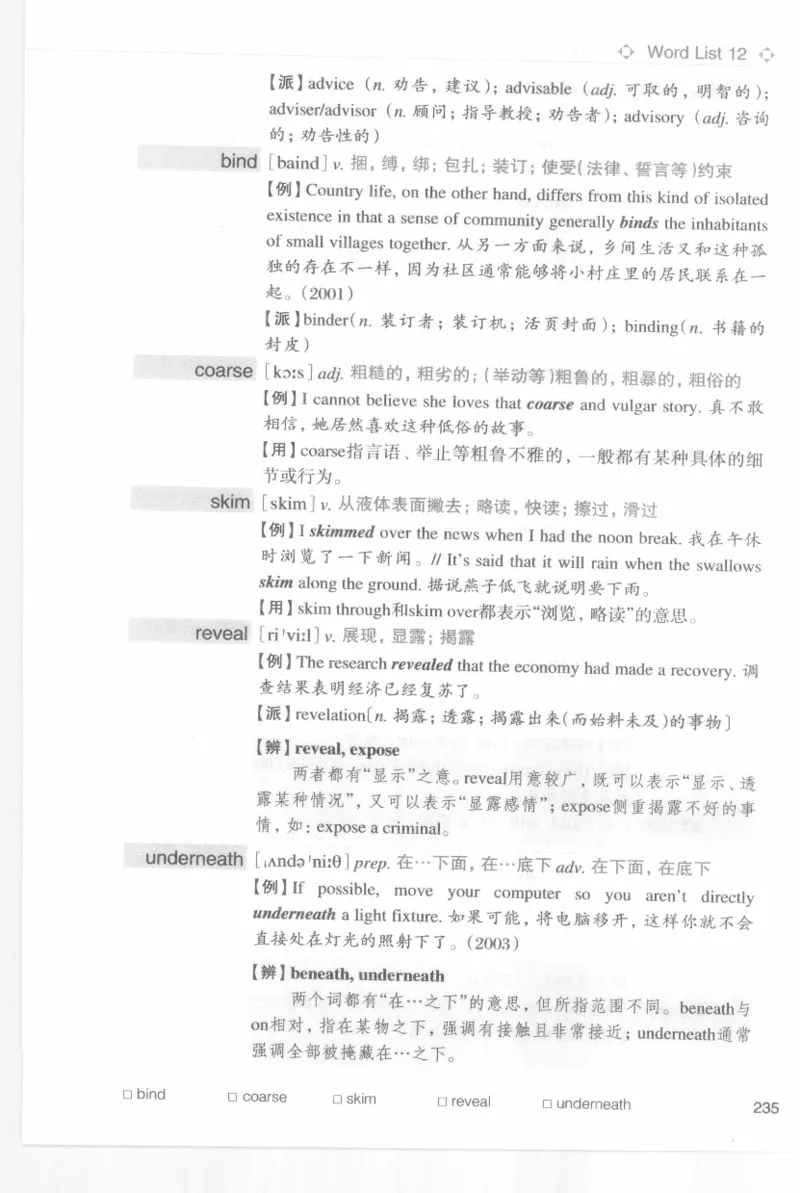专四词汇词根+联想记忆法新东乱序_2025专四专八真题及备考资料_2009-2024专四真题+备考资料_2024专四备考资料合辑（电子书）_24专四词汇_专四词汇词根+联想记忆法