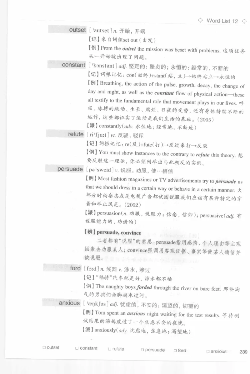 专四词汇词根+联想记忆法新东乱序_2025专四专八真题及备考资料_2009-2024专四真题+备考资料_2024专四备考资料合辑（电子书）_24专四词汇_专四词汇词根+联想记忆法