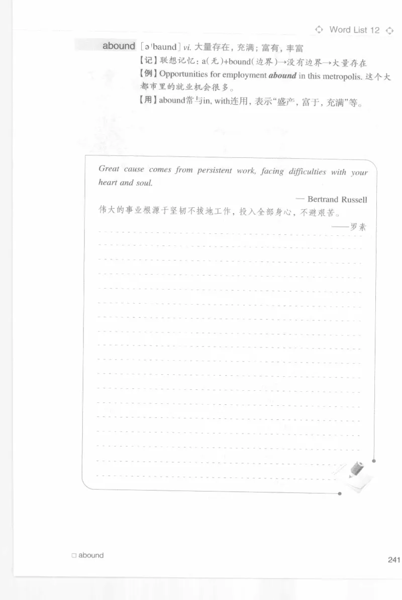 专四词汇词根+联想记忆法新东乱序_2025专四专八真题及备考资料_2009-2024专四真题+备考资料_2024专四备考资料合辑（电子书）_24专四词汇_专四词汇词根+联想记忆法