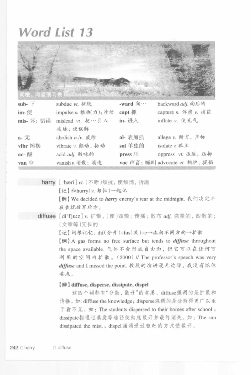 专四词汇词根+联想记忆法新东乱序_2025专四专八真题及备考资料_2009-2024专四真题+备考资料_2024专四备考资料合辑（电子书）_24专四词汇_专四词汇词根+联想记忆法