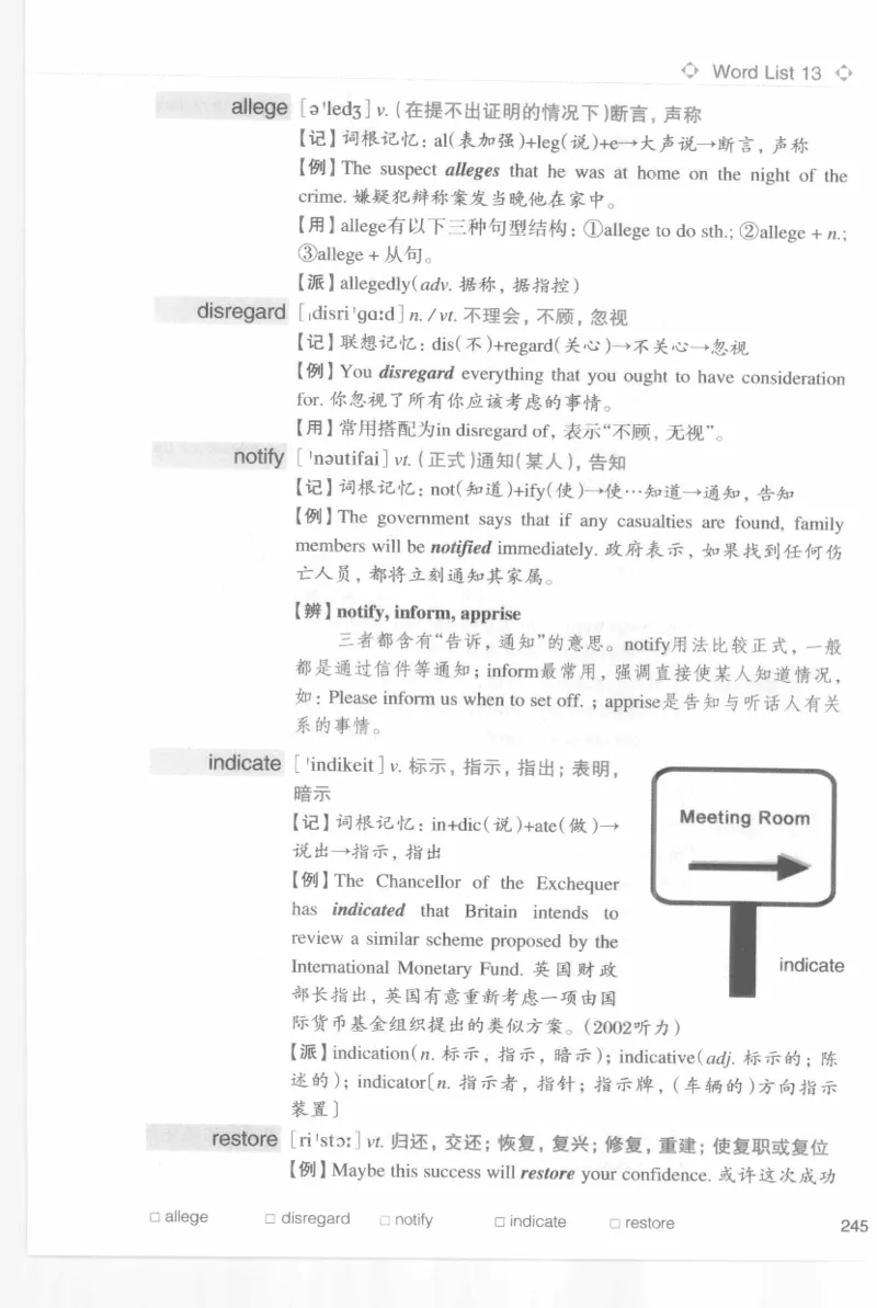 专四词汇词根+联想记忆法新东乱序_2025专四专八真题及备考资料_2009-2024专四真题+备考资料_2024专四备考资料合辑（电子书）_24专四词汇_专四词汇词根+联想记忆法